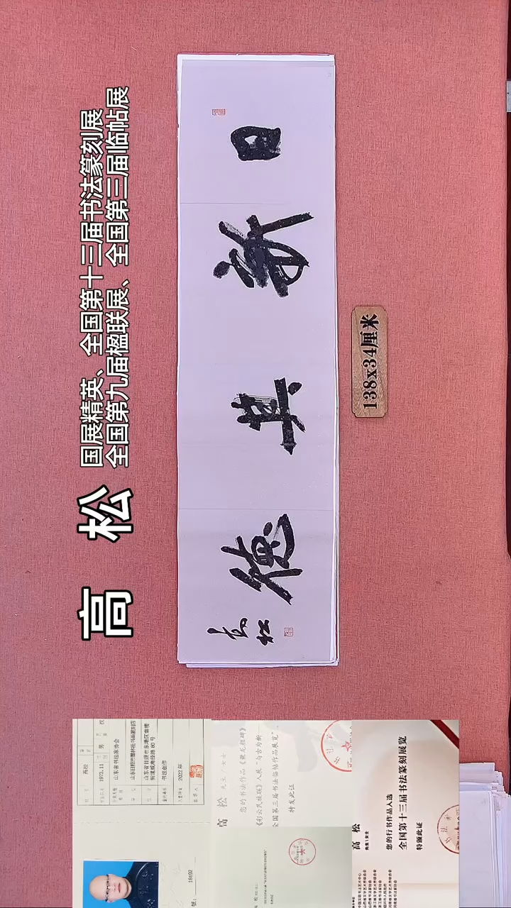 书法310          高老师书法作品