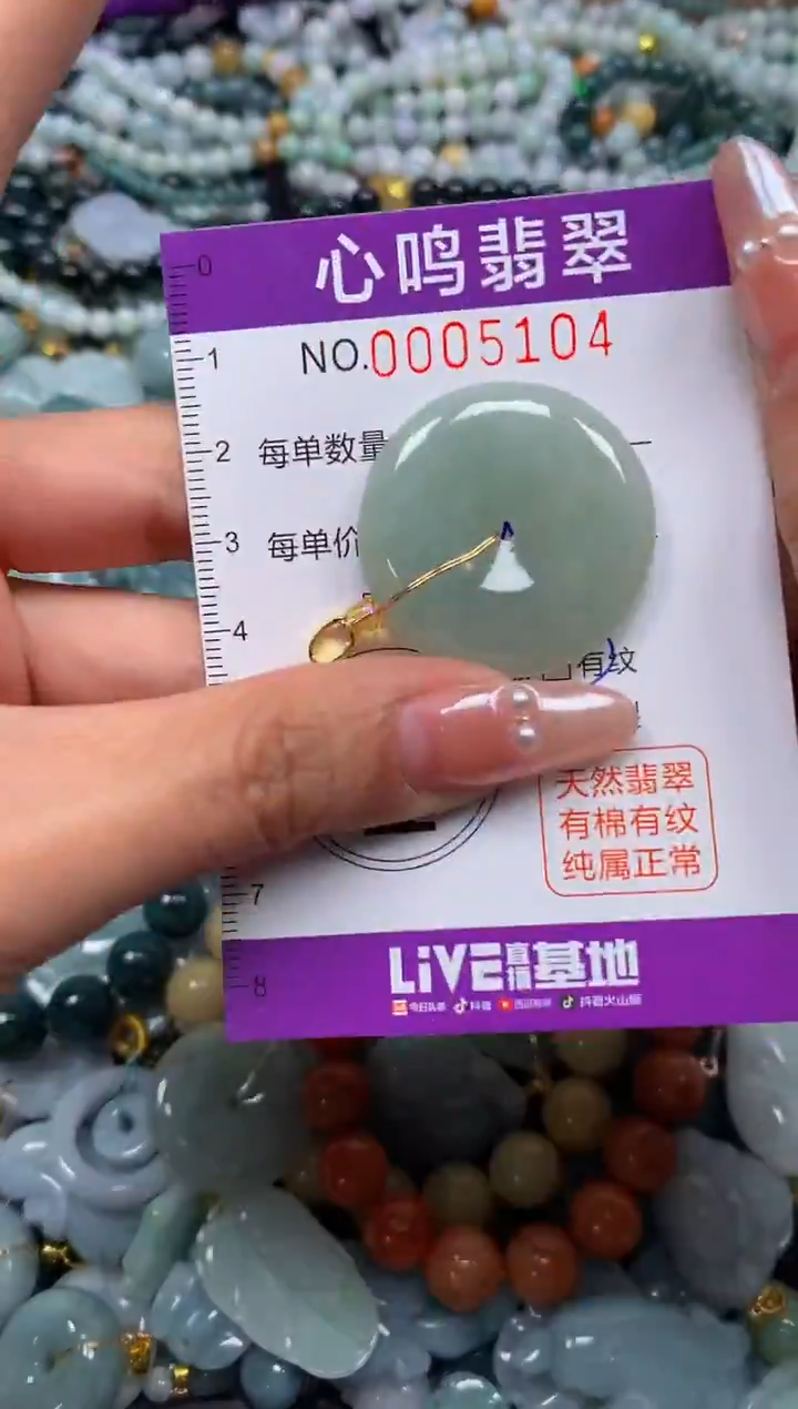 颈饰未镶嵌翡翠闪购005104