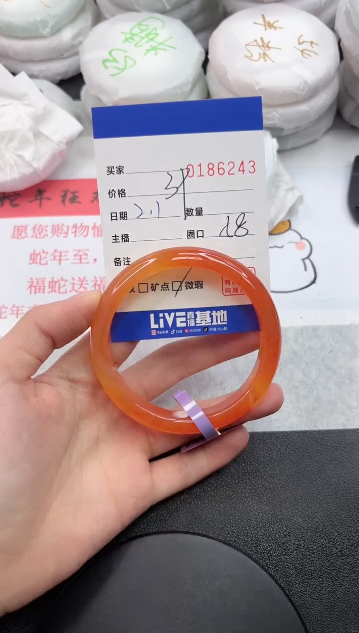 【闪购商品】玛瑙/玉髓手镯未镶嵌6243