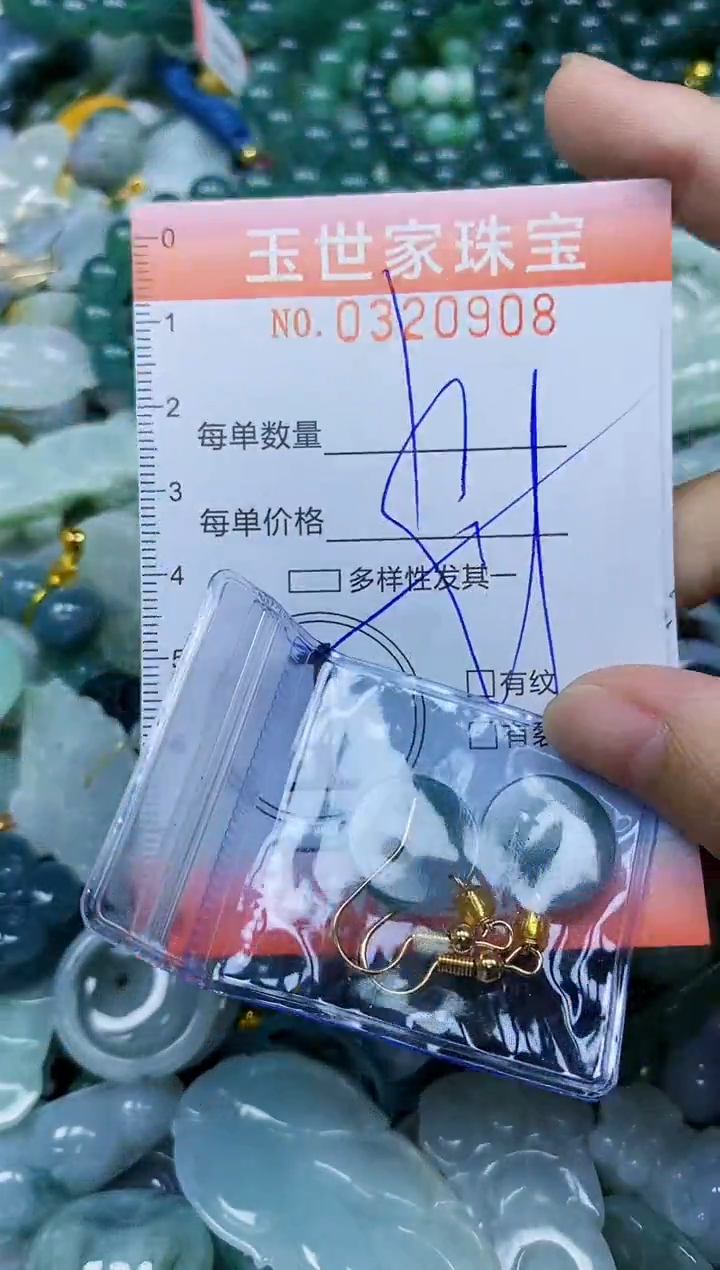 翡翠未镶嵌颈饰闪购0320908多样性发其一