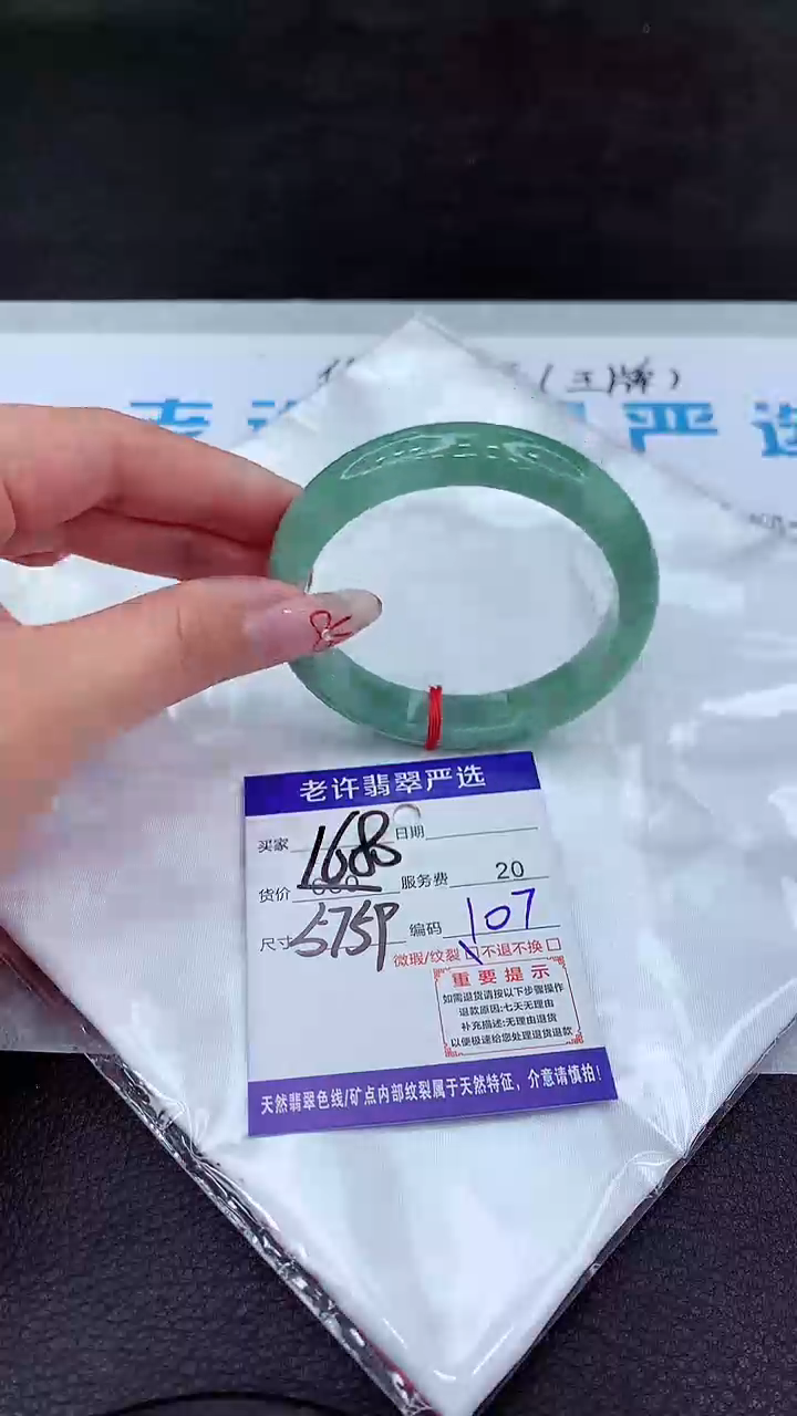 【闪购商品】翡翠手镯未镶嵌1111111111111