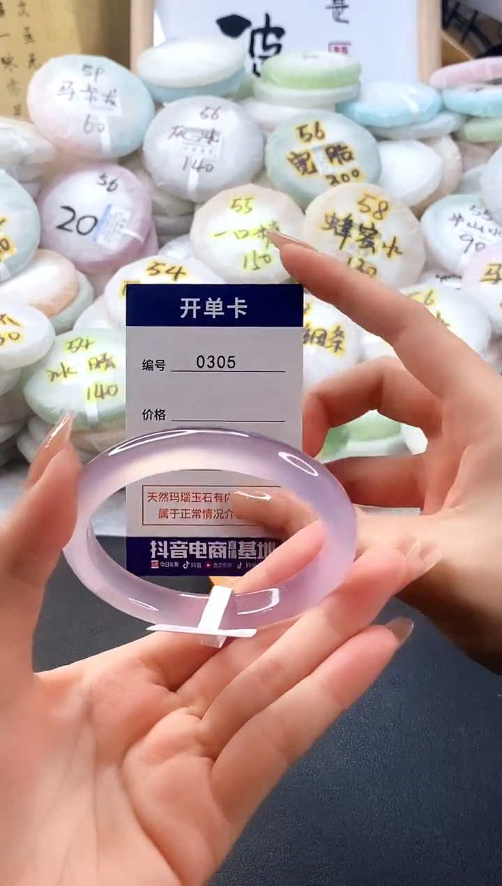 手镯玛瑙/玉髓未镶嵌0305圈口59-60