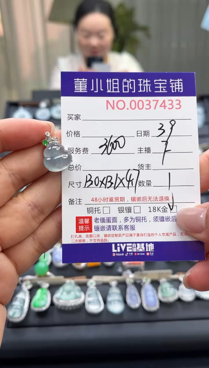 【闪购商品】翡翠吊坠(不含链)18K金镶嵌吊坠