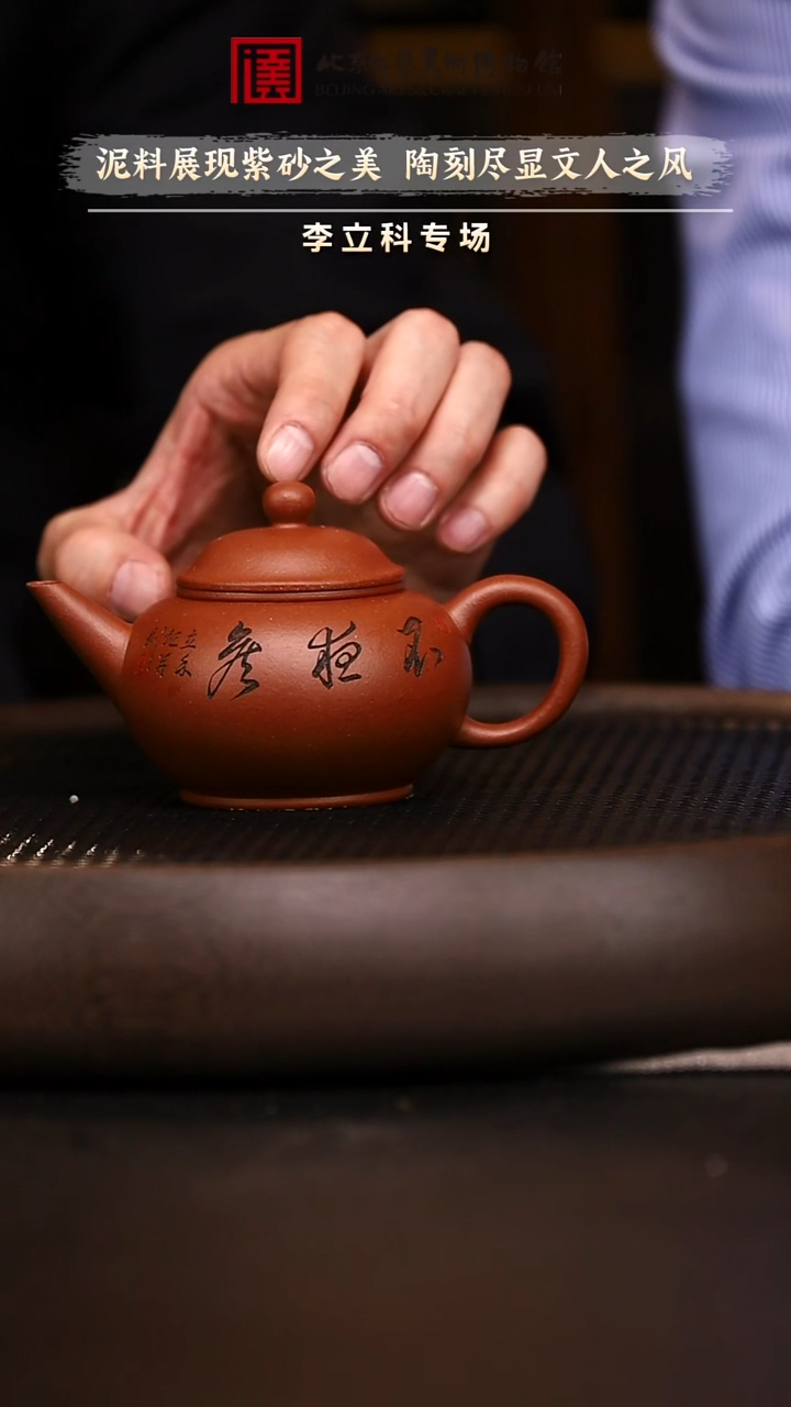 12.12 紫砂专场 紫砂壶 055