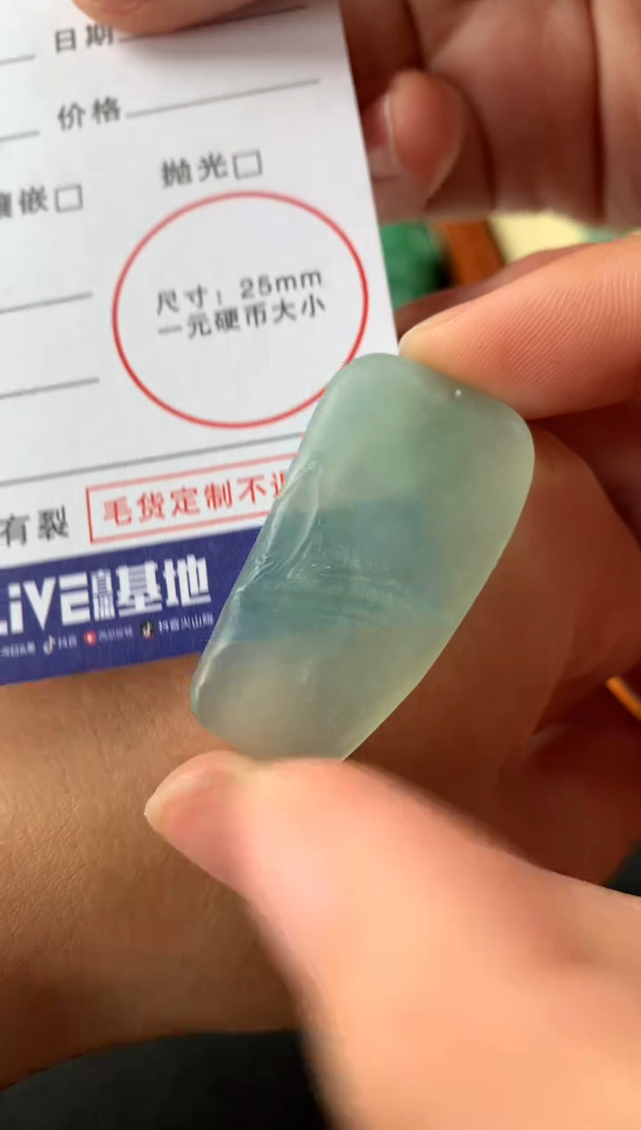 【闪购商品】定制翡翠未镶嵌翡翠