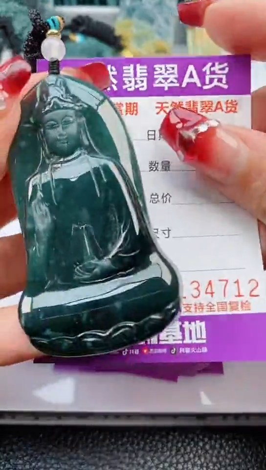 【闪购商品】翡翠颈饰未镶嵌              