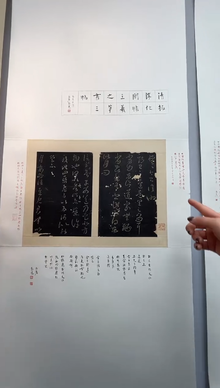 【闪购商品】拓片用纸其他拓片郑超TP101280清拓淳化阁帖