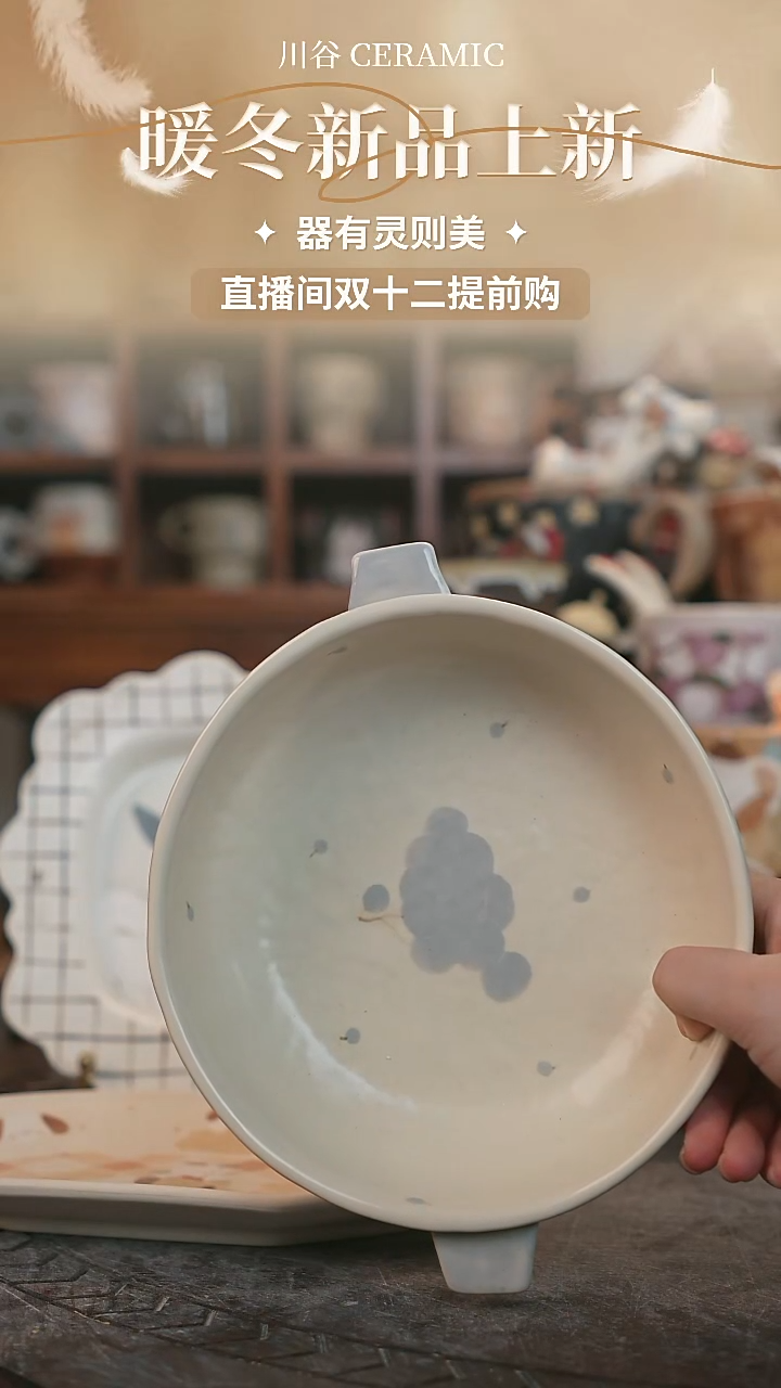 可爱川谷原创陶瓷12.09直播正品