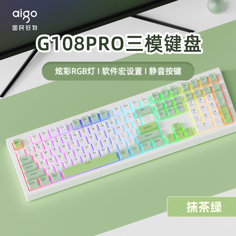 95新 aigo/爱国者 键盘108键三模办公rgb台式炫彩光键盘
