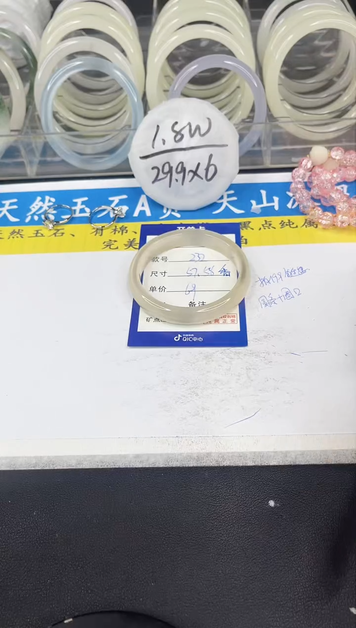 【闪购商品】石英质玉手镯未镶嵌232