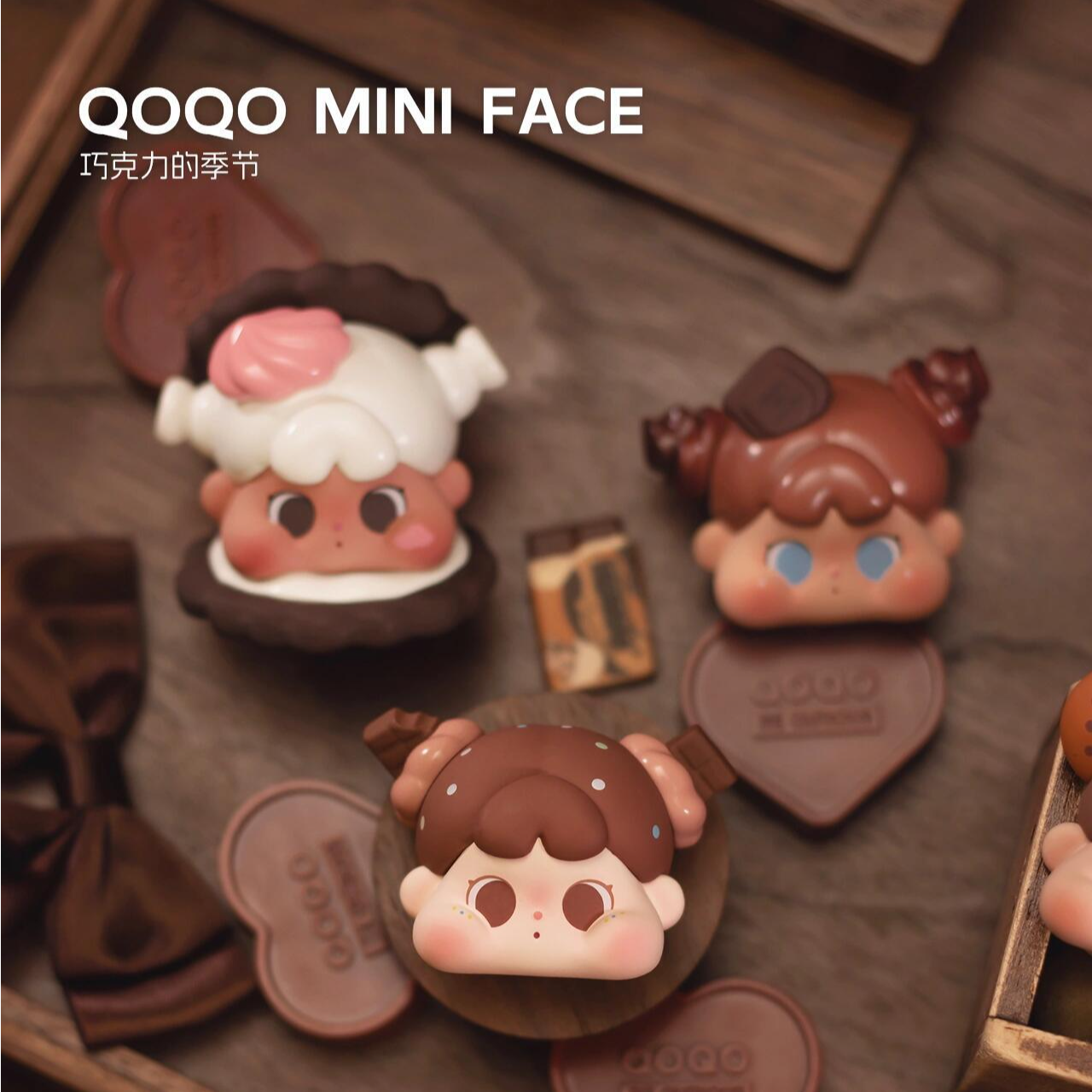 【直播代拆】QOQO mini face 巧克力季节盲盒萌粒可爱公仔摆件玩偶