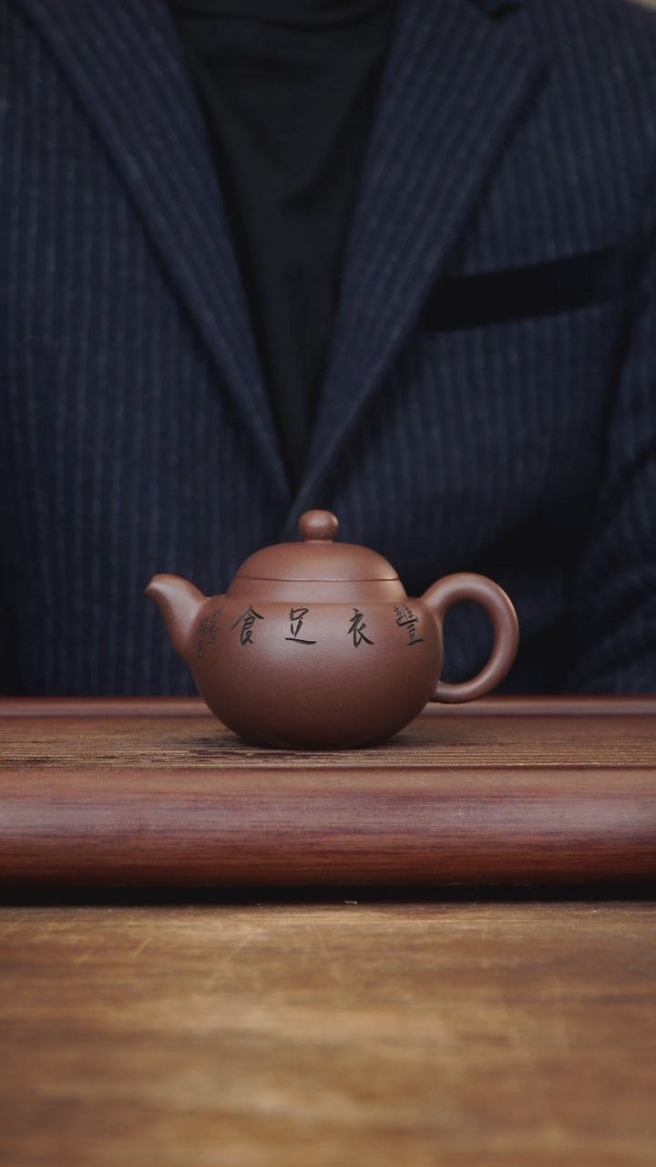 【闪购商品】紫砂茶壶170ml CDJ丰衣足食  紫泥