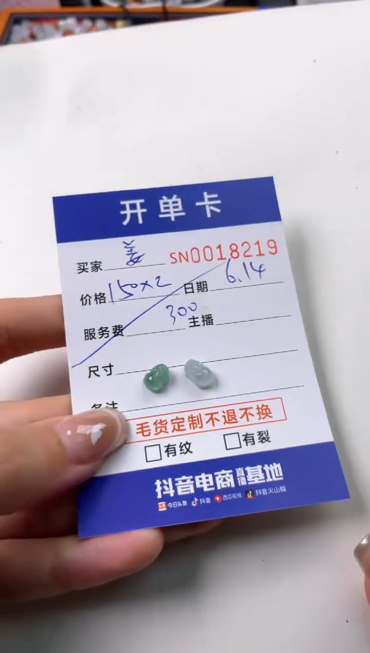 翡翠未镶嵌颈饰姜*00018219