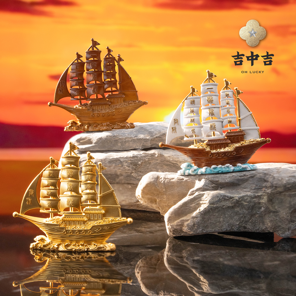 吉中吉·铜 x 妈祖文创《一帆风顺》帆船摆件办公室桌面装饰开业送礼