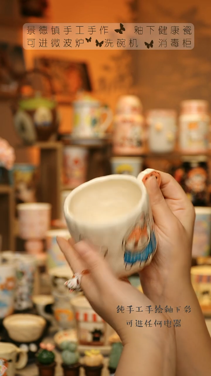 【闪购商品】杯陶瓷景德镇高温釉下彩&W1049