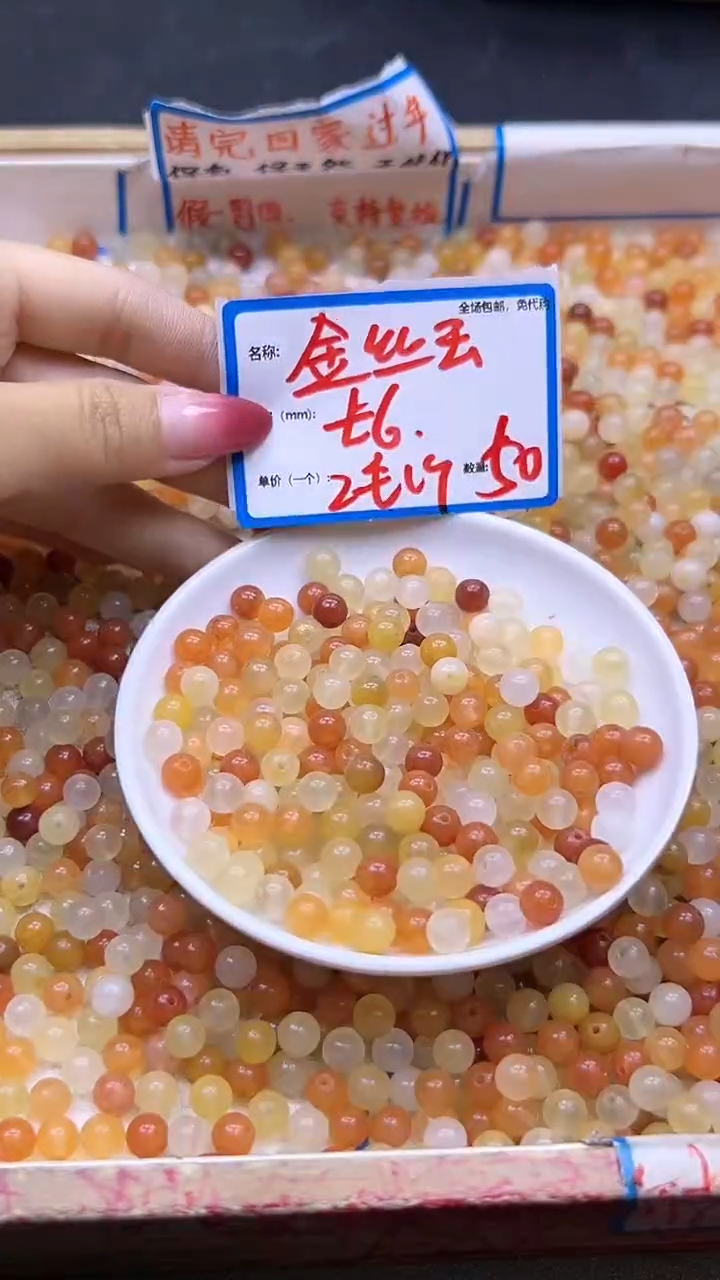 【闪购商品】石英质玉散珠未镶嵌金丝玉Y108 6MM 50颗