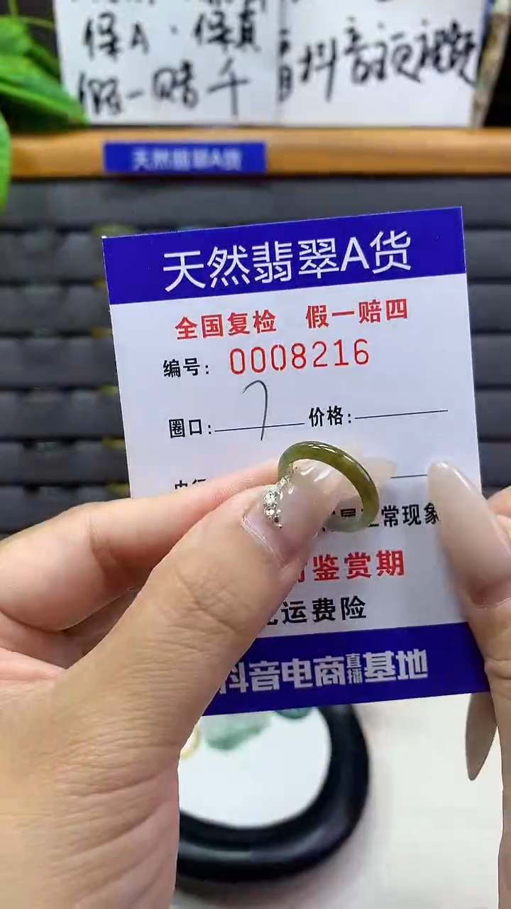 【闪购商品】翡翠戒圈未镶嵌天然翡翠A货8216