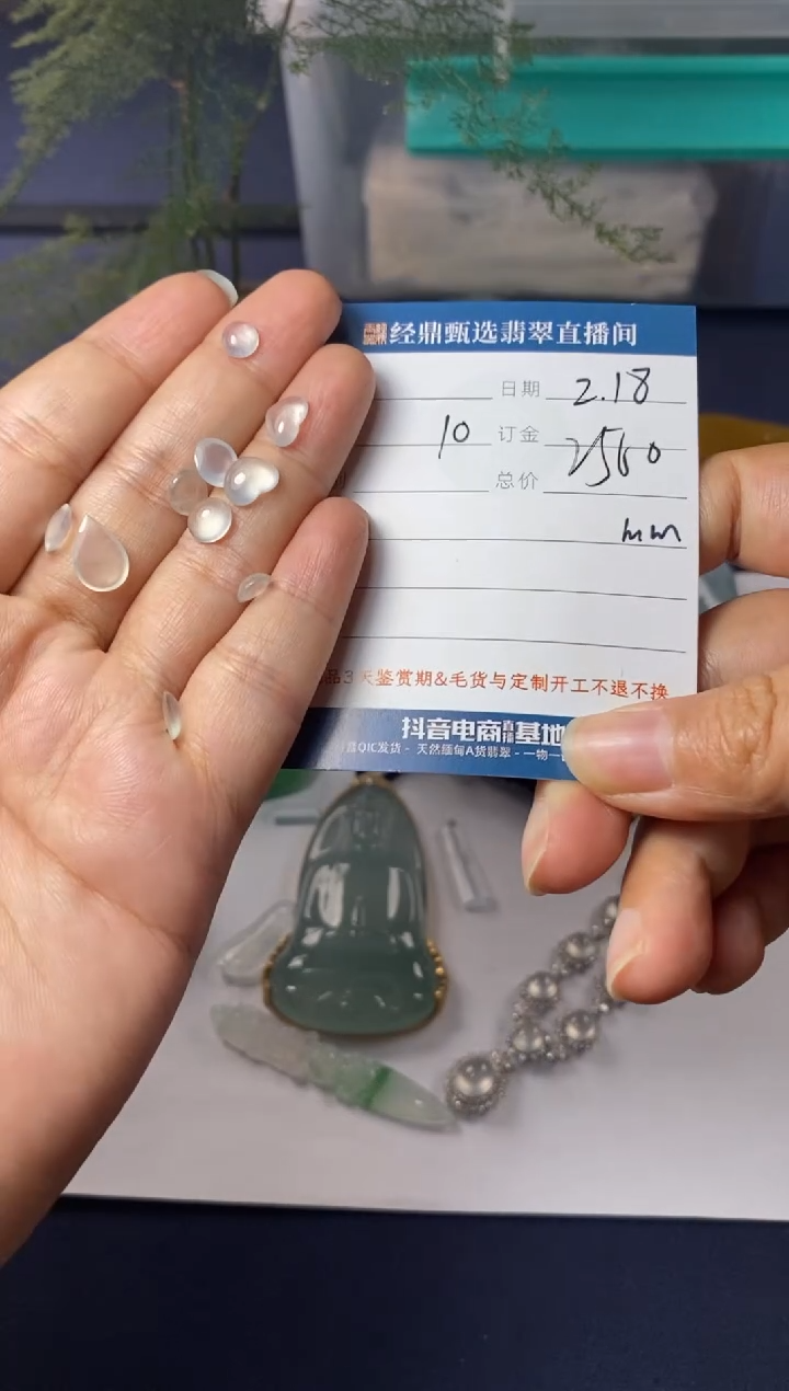 【闪购商品】定制翡翠未镶嵌裸石