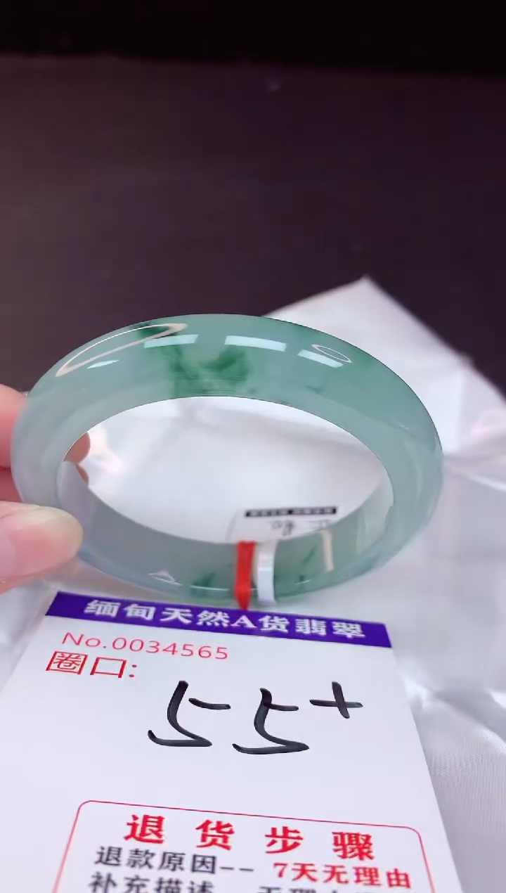 未镶嵌手镯翡翠55+