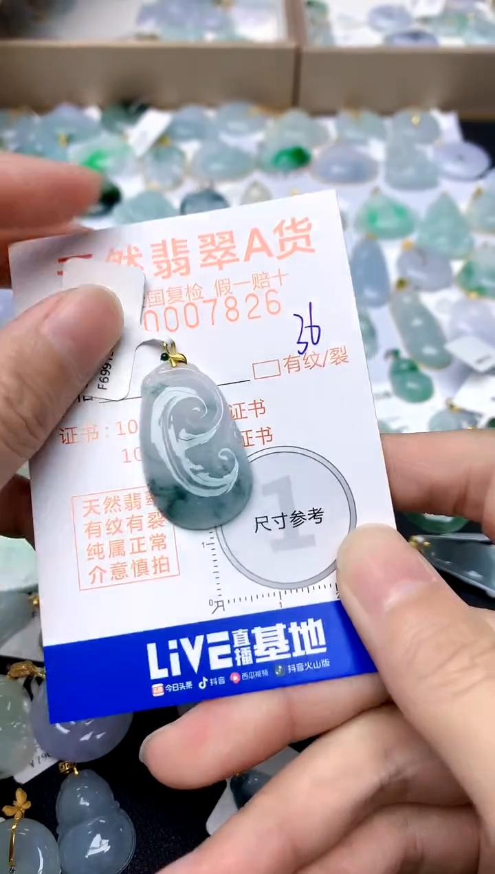 【闪购商品】翡翠颈饰18K金镶嵌36天然A货翡翠