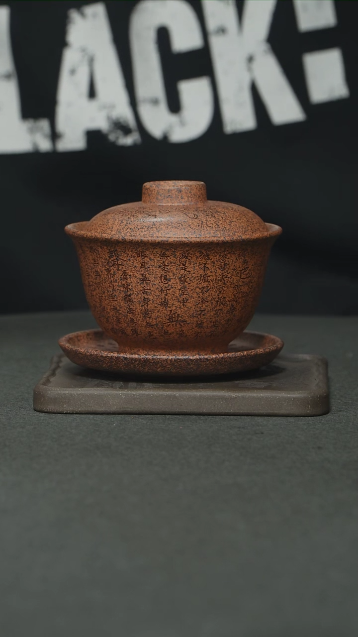 【闪购商品】紫砂茶杯柴烧刻绘字体盖碗