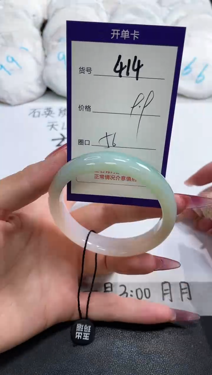 【闪购商品】玛瑙/玉髓手镯未镶嵌414