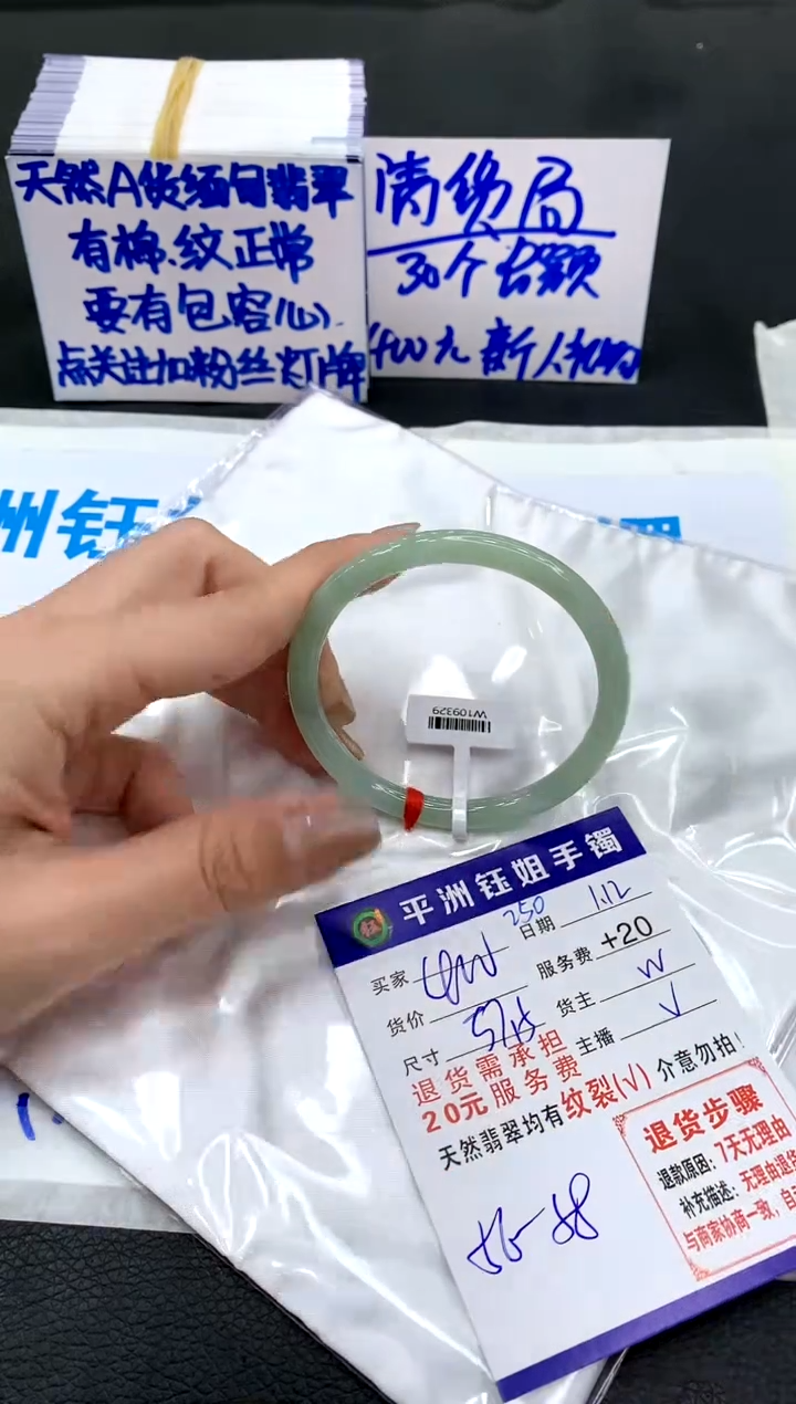 【闪购商品】翡翠手镯未镶嵌1111111111