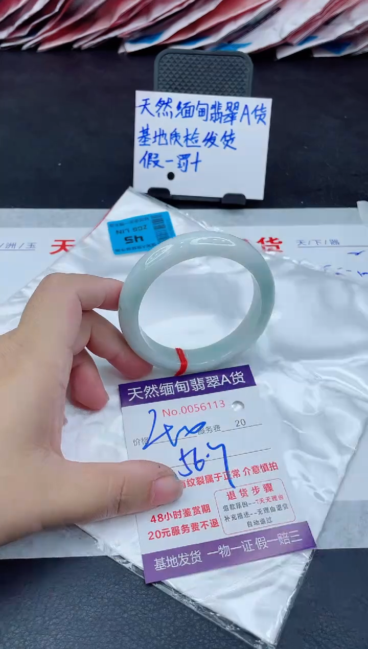 翡翠手镯未镶嵌400.000