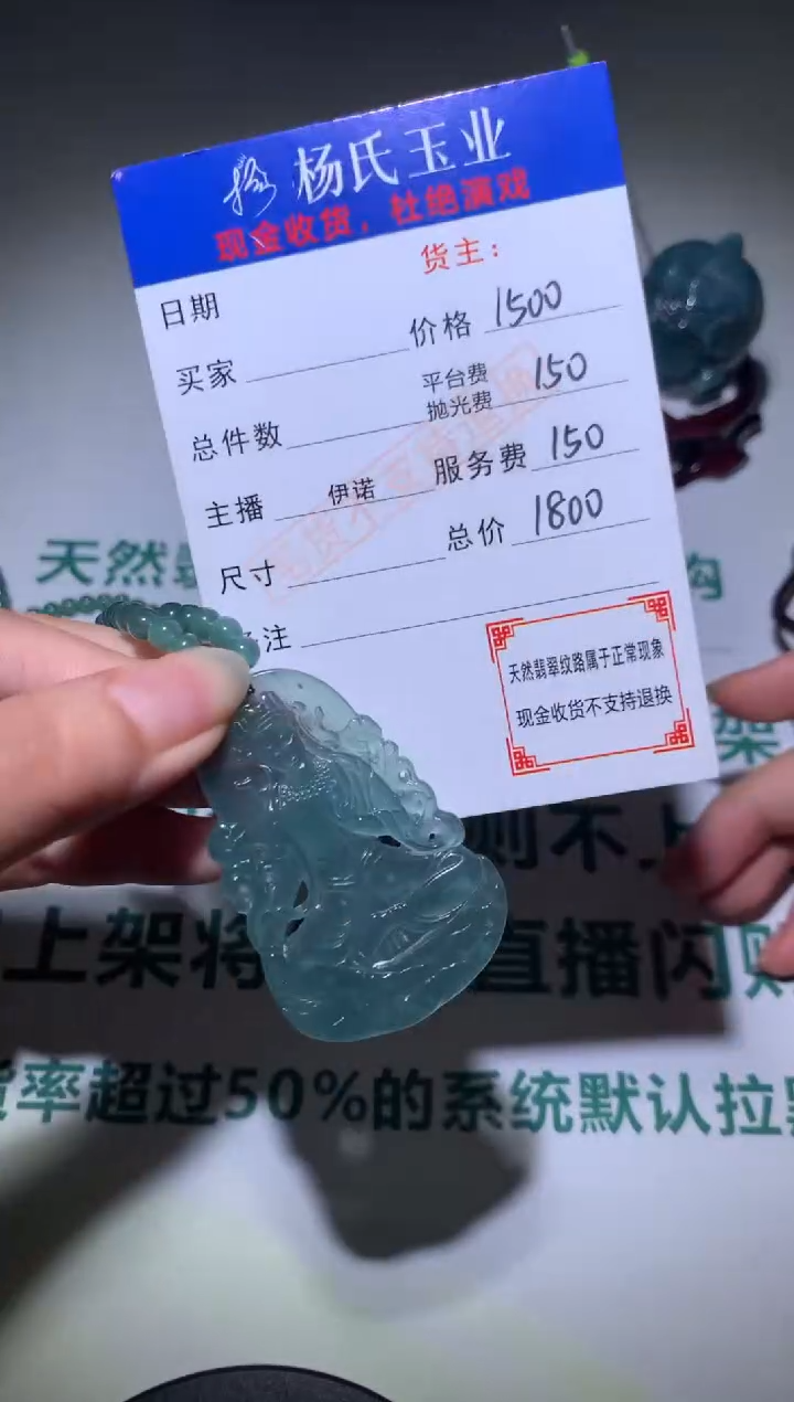 【闪购商品】定制翡翠未镶嵌毛货-不退不换