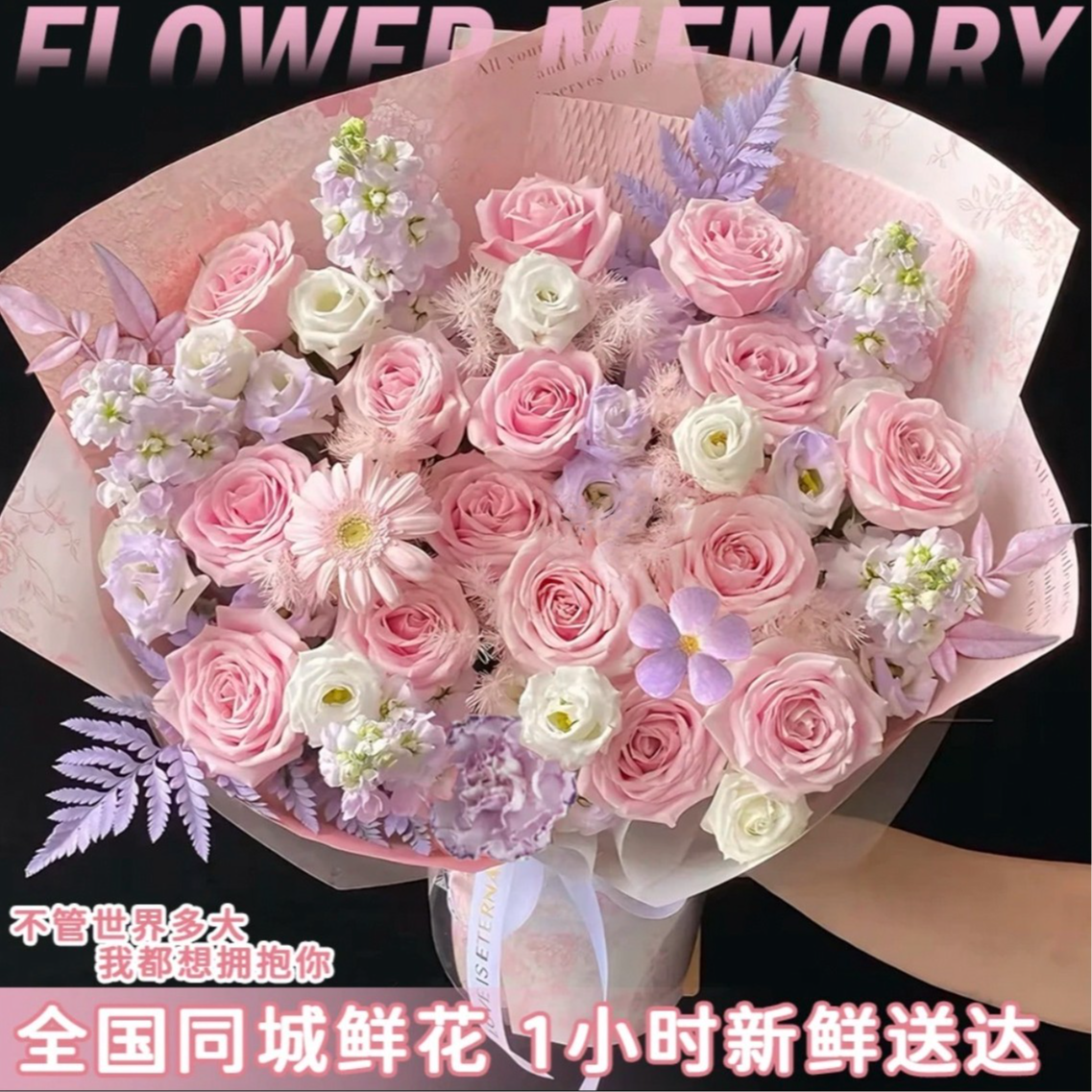 【lucky❤心动花礼】15枝粉玫瑰5枝紫罗兰桔梗混搭花束鲜花送女友爱人送闺蜜鲜花小时达鲜花订购同城配送