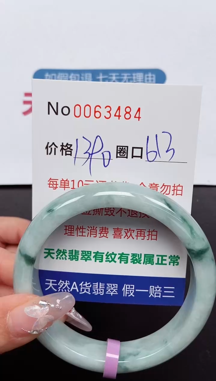 【闪购商品】翡翠手镯未镶嵌 0063484