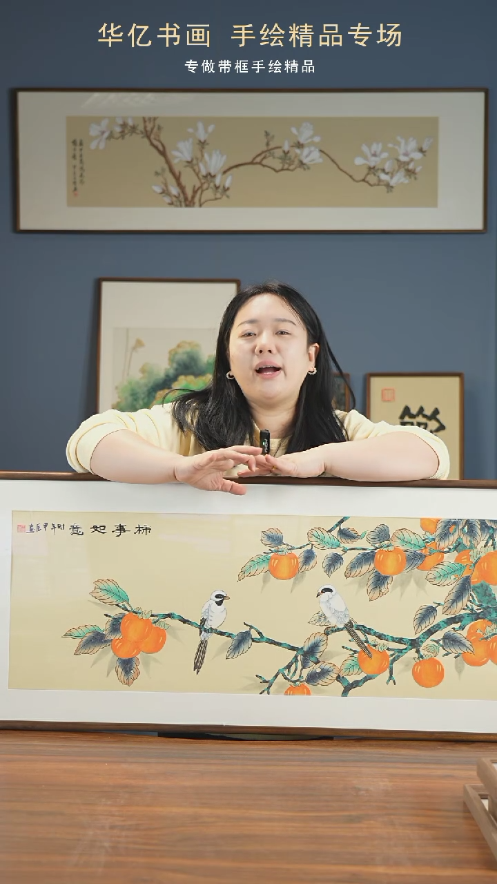 【闪购商品】书法HT事柿如意/47*122王伟