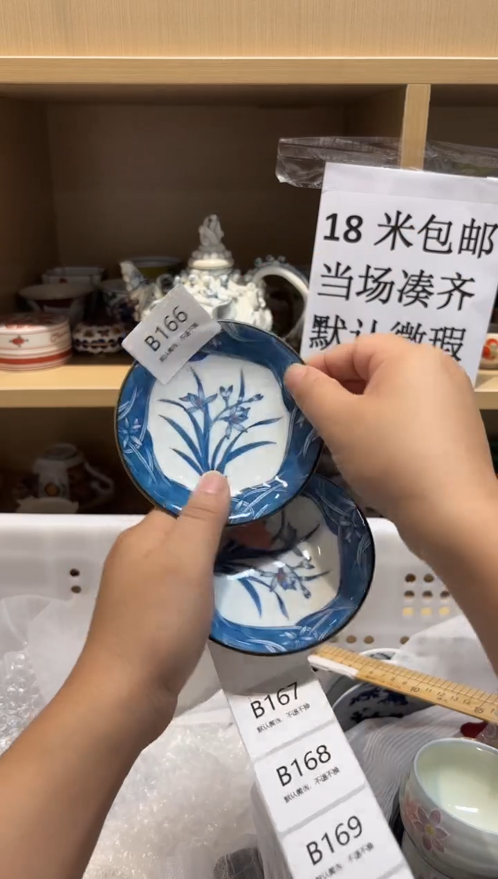 陶瓷默认微瑕参拍