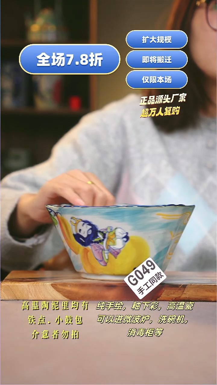 其他G049陶然集器瓷器