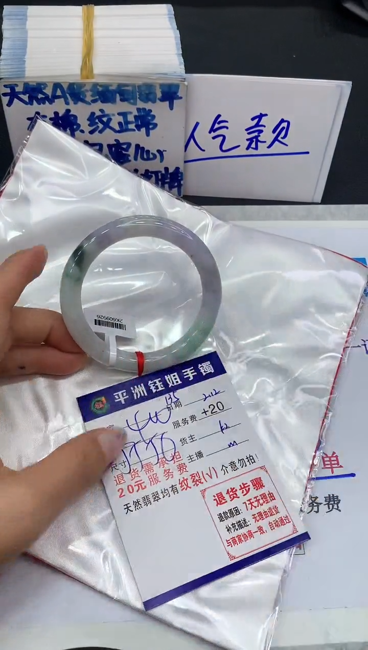 【闪购商品】翡翠手镯未镶嵌11111111111