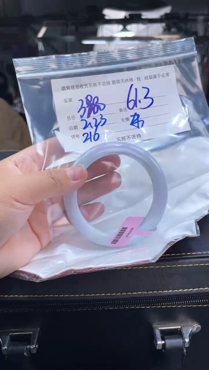 【闪购商品】定制翡翠手镯未镶嵌毛货手镯需精细抛光/61.3