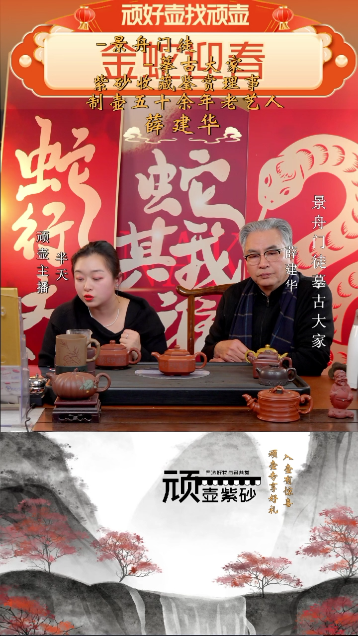 【闪购商品】紫砂茶壶XJH 朱泥    景舟八方