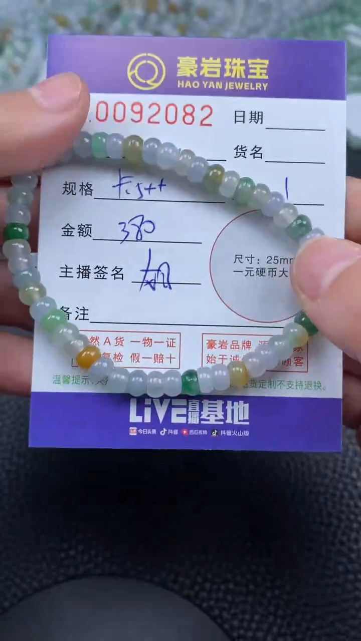 【闪购商品】翡翠挂件未镶嵌天然A货翡翠