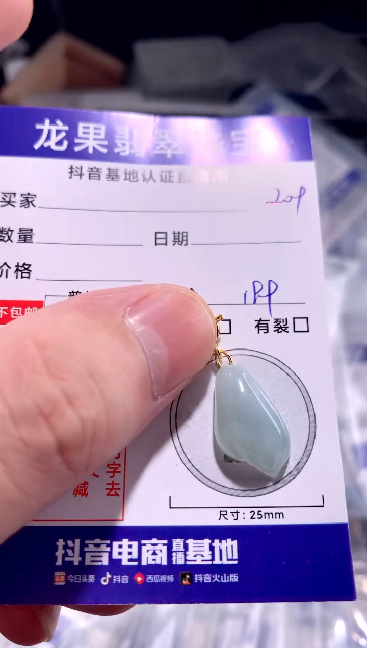 颈饰未镶嵌翡翠冰胶玉兰花209
