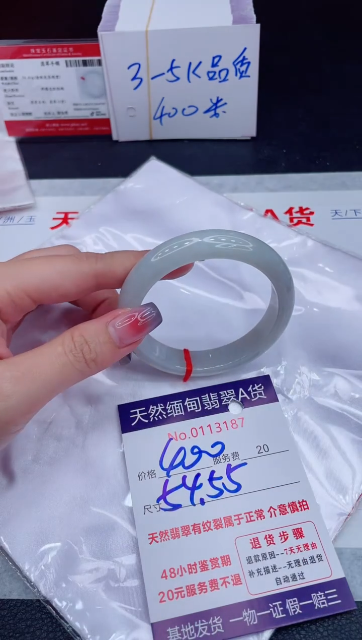 未镶嵌手镯翡翠400.00