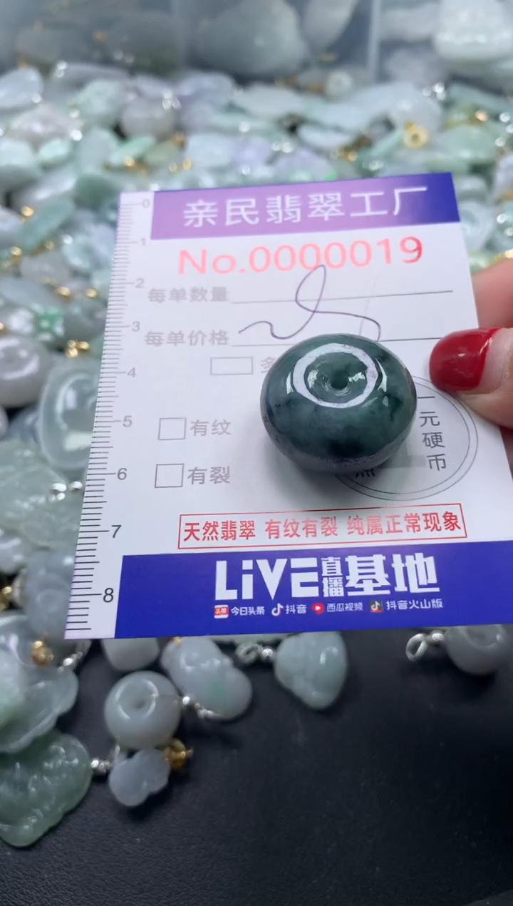 吊坠(不含链)未镶嵌翡翠19