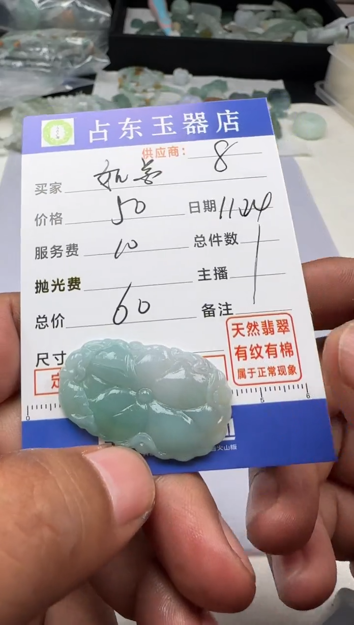 未镶嵌定制翡翠如****花如花