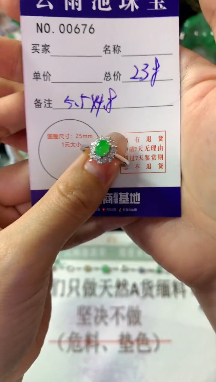 银S925镶嵌戒指翡翠翡翠