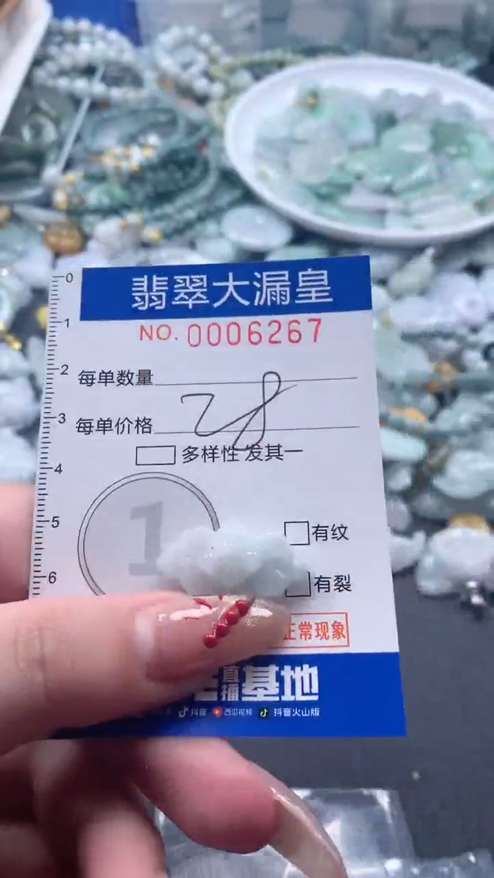 【闪购商品】翡翠吊坠(不含链)未镶嵌6267