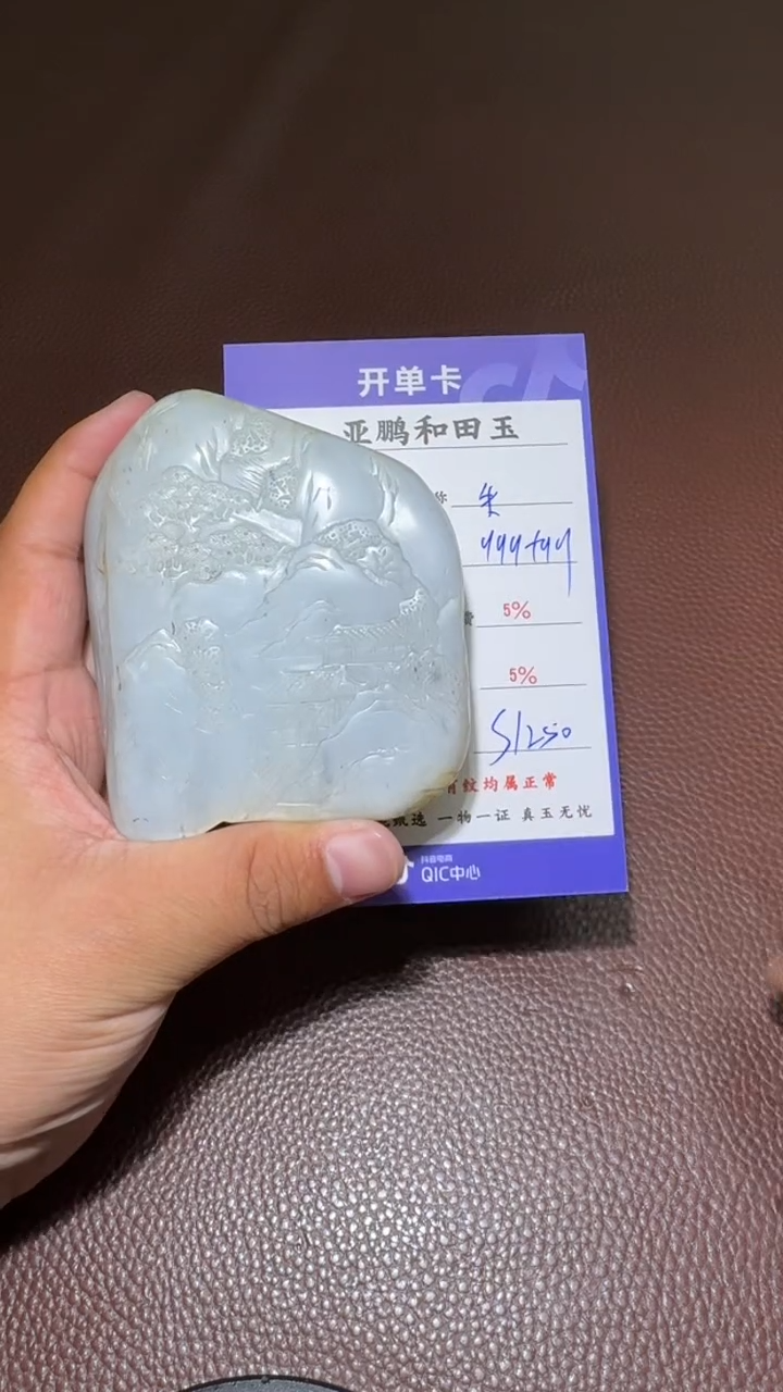 未镶嵌和田玉挂件朱****进和田玉