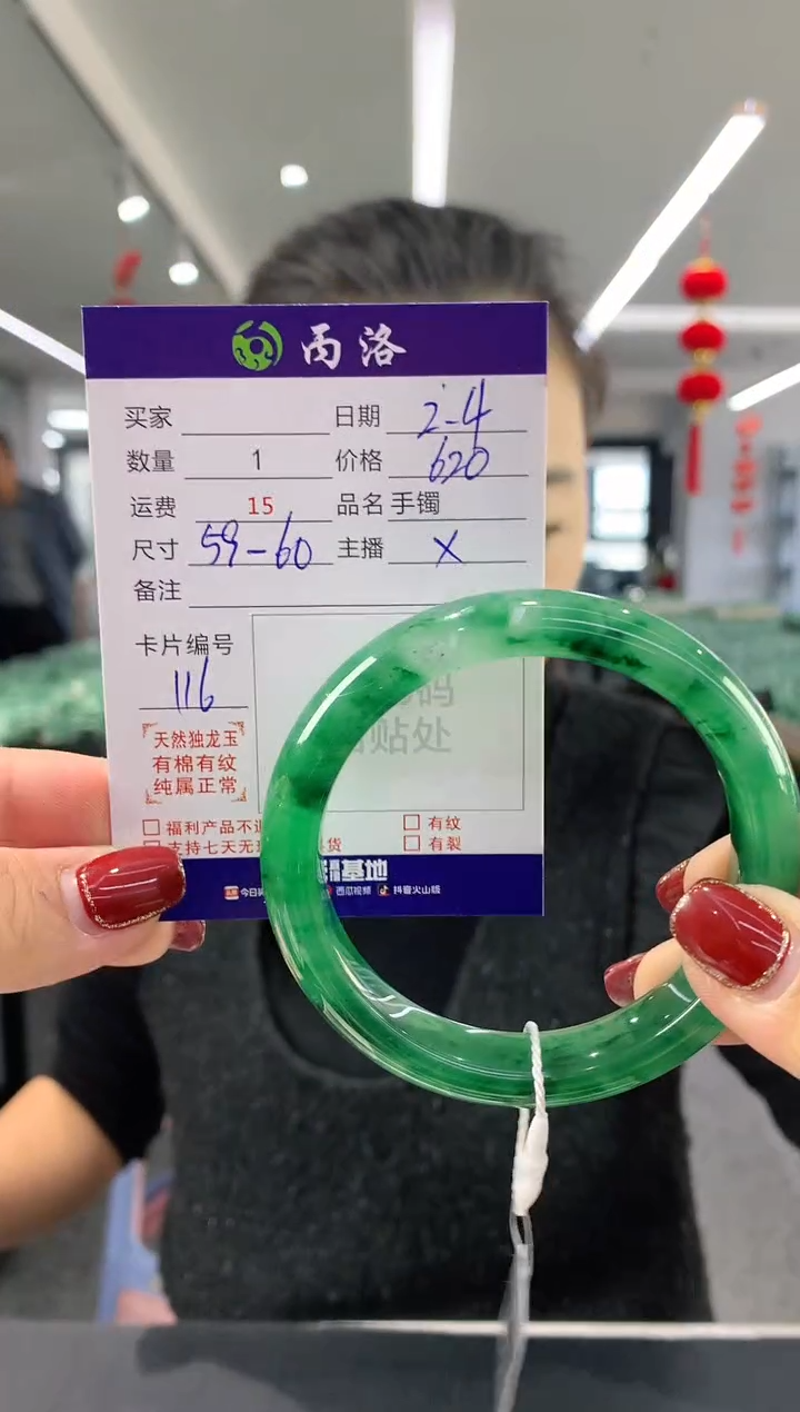 【闪购商品】石英质玉手镯未镶嵌59