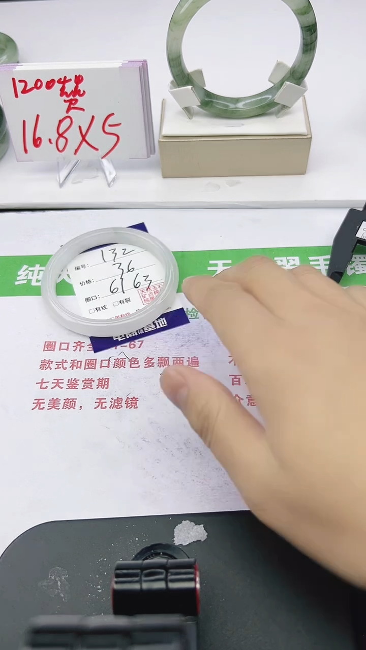 未镶嵌手镯石英质玉132-61/62/63