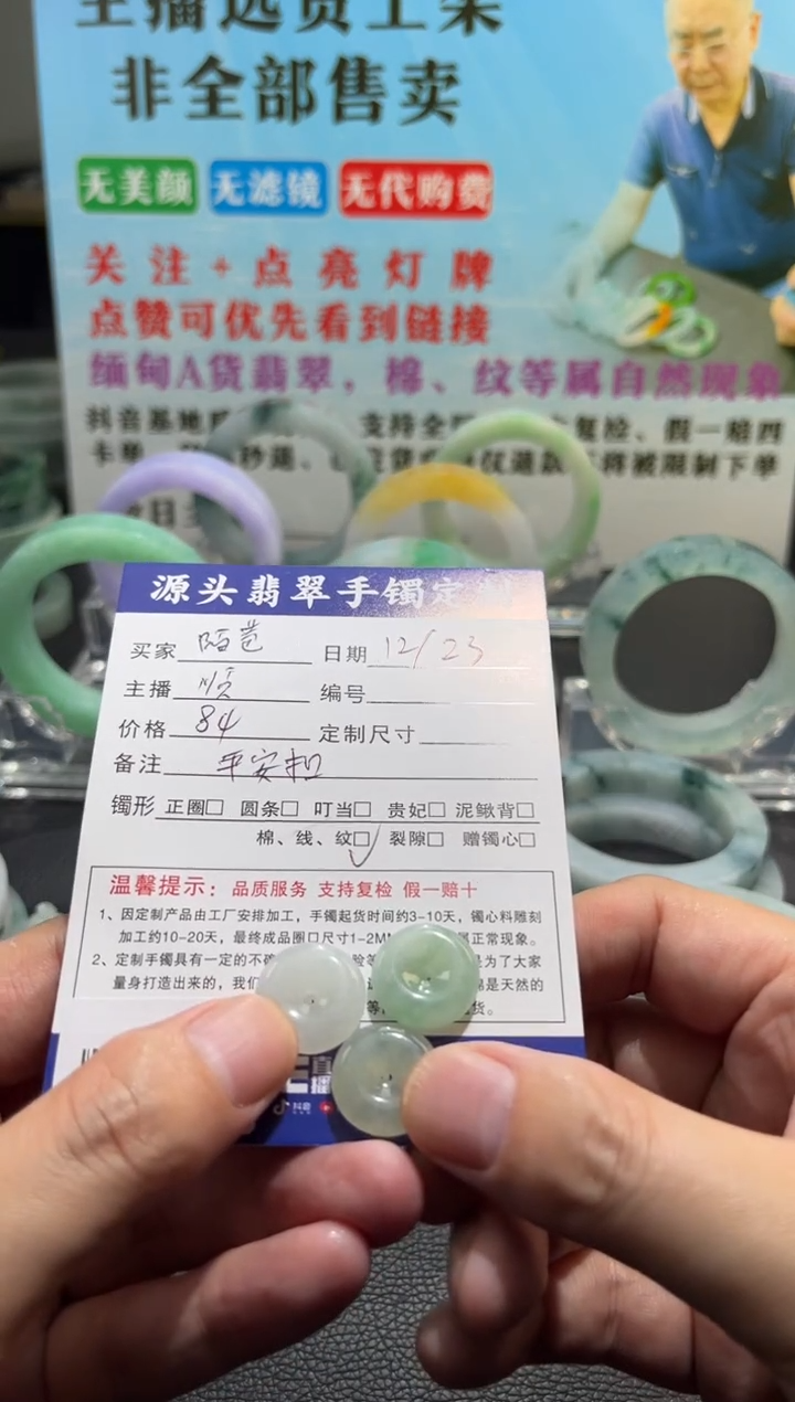 颈饰未镶嵌翡翠?****花20258381