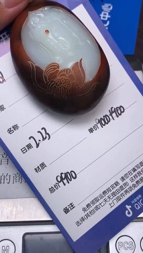 【闪购商品】和田玉2.23WQ多样性拍一发一未镶嵌47