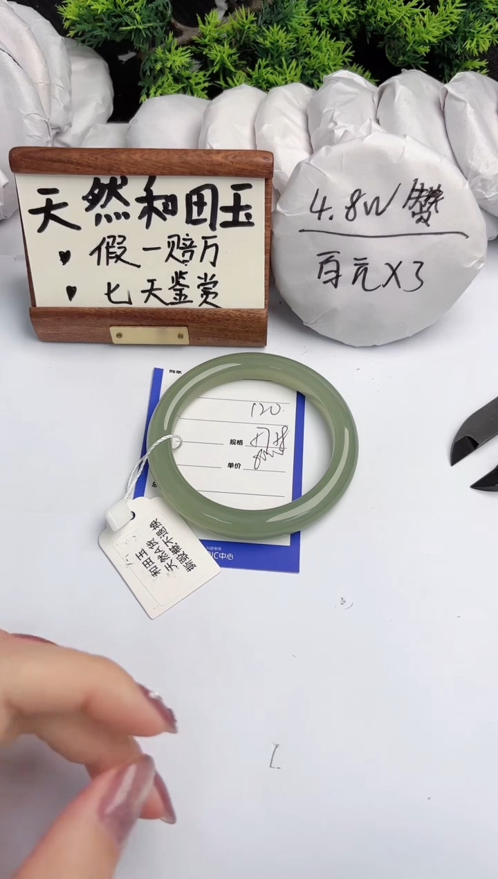 和田玉未镶嵌手镯柯沛120